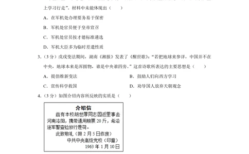 2012年高考历史试卷（天津）（空白卷）_历史历年高考真题_新&middot;PDF版2008-2025&middot;高考历史真题_历史（按年份分类）2008-2025_2012&middot;历史高考真题