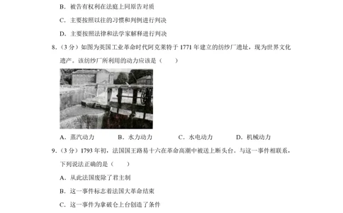 2012年高考历史试卷（天津）（空白卷）_历史历年高考真题_新&middot;PDF版2008-2025&middot;高考历史真题_历史（按年份分类）2008-2025_2012&middot;历史高考真题