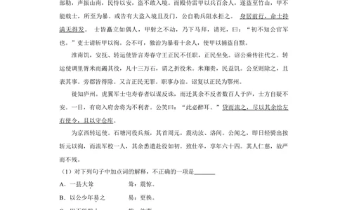 2011年高考语文试卷（江苏）（空白卷）_语文历年高考真题_新&middot;Word版2008-2025&middot;高考语文真题_语文（按试卷类型分类）2008-2025_自主命题卷&middot;语文（2008-2025）_江苏自主命题&middot;语文（2008-2020）