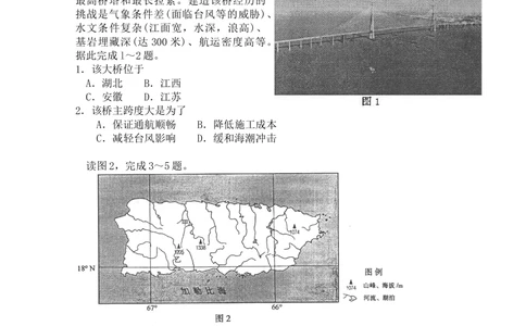 2011年高考地理试卷（海南）（解析卷）_地理历年高考真题_新&middot;Word版2008-2025&middot;高考地理真题_地理（按试卷类型分类）2008-2025_自主命题卷&middot;地理（2008-2025）_海南自主命题&middot;地理（2008-2024）