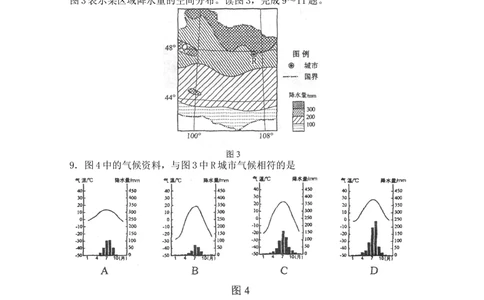 2011年高考地理试卷（海南）（解析卷）_地理历年高考真题_新&middot;Word版2008-2025&middot;高考地理真题_地理（按试卷类型分类）2008-2025_自主命题卷&middot;地理（2008-2025）_海南自主命题&middot;地理（2008-2024）