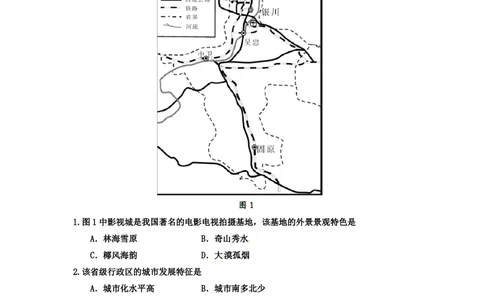 2012年高考地理试卷（重庆）（空白卷）_地理历年高考真题_新&middot;PDF版2008-2025&middot;高考地理真题_地理（按试卷类型分类）2008-2025_自主命题卷&middot;地理（2008-2025）