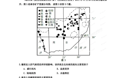2012年高考地理试卷（重庆）（空白卷）_地理历年高考真题_新&middot;PDF版2008-2025&middot;高考地理真题_地理（按试卷类型分类）2008-2025_自主命题卷&middot;地理（2008-2025）