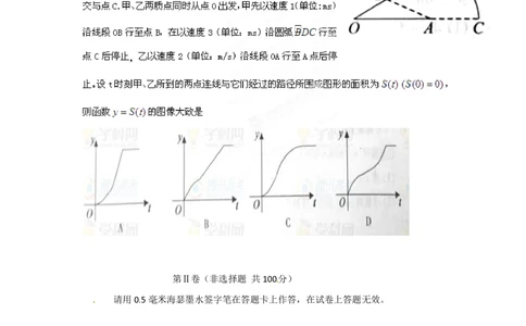 2012年高考数学试卷（文）（江西）（空白卷）_历年高考真题合集_数学历年高考真题_新&middot;PDF版2008-2025&middot;高考数学真题_数学（按省份分类）2008-2025_2008-2025&middot;（江西）数学高考真题