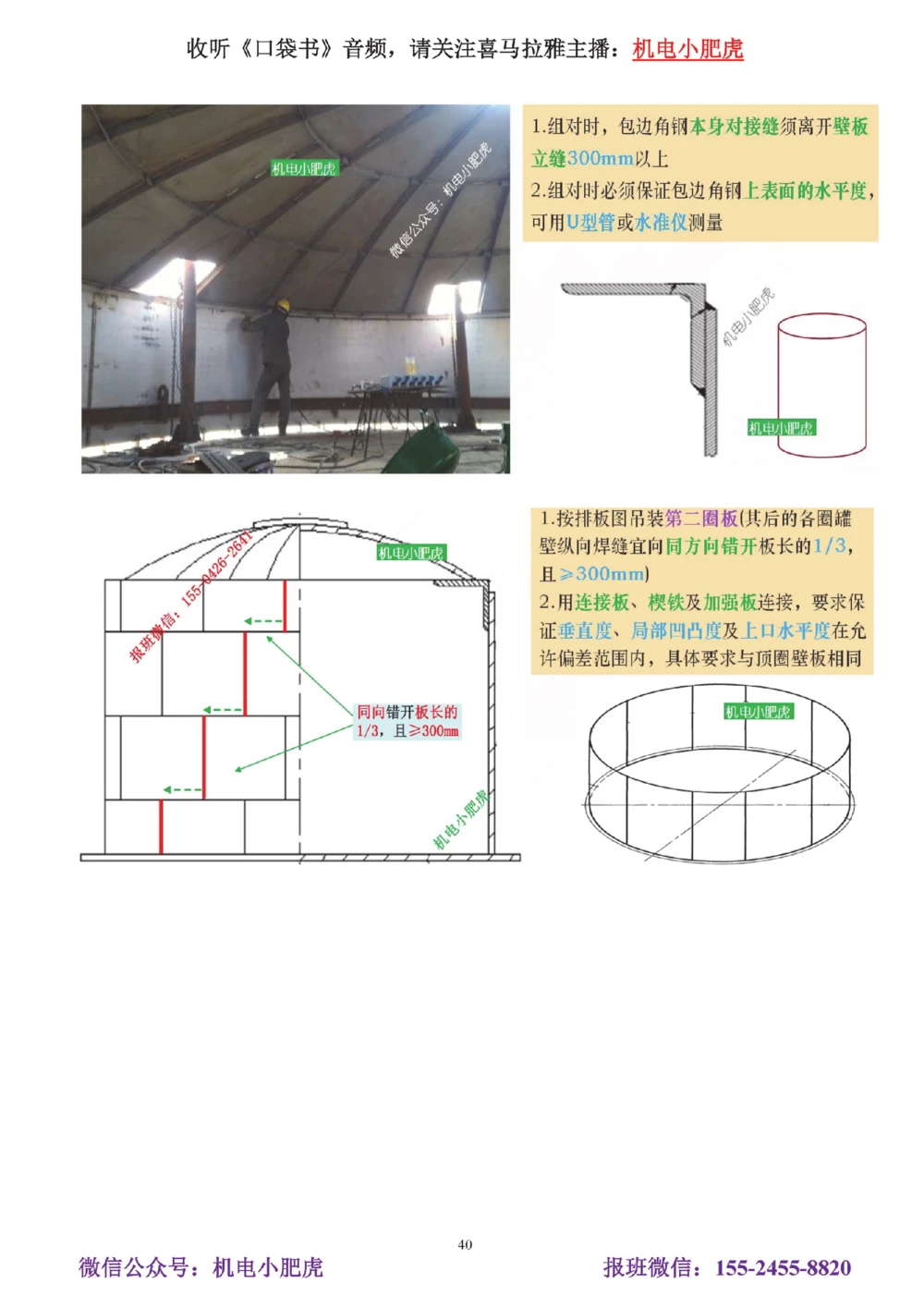 05讲-实操看图-电梯+机械设备+石化答案_2026年一级建造师_2026年一建机电_2025年一建机电SVIP_04-冲刺串讲✿考点强化✿小灶集训_68-机电《实操看图班》小肥虎SMR