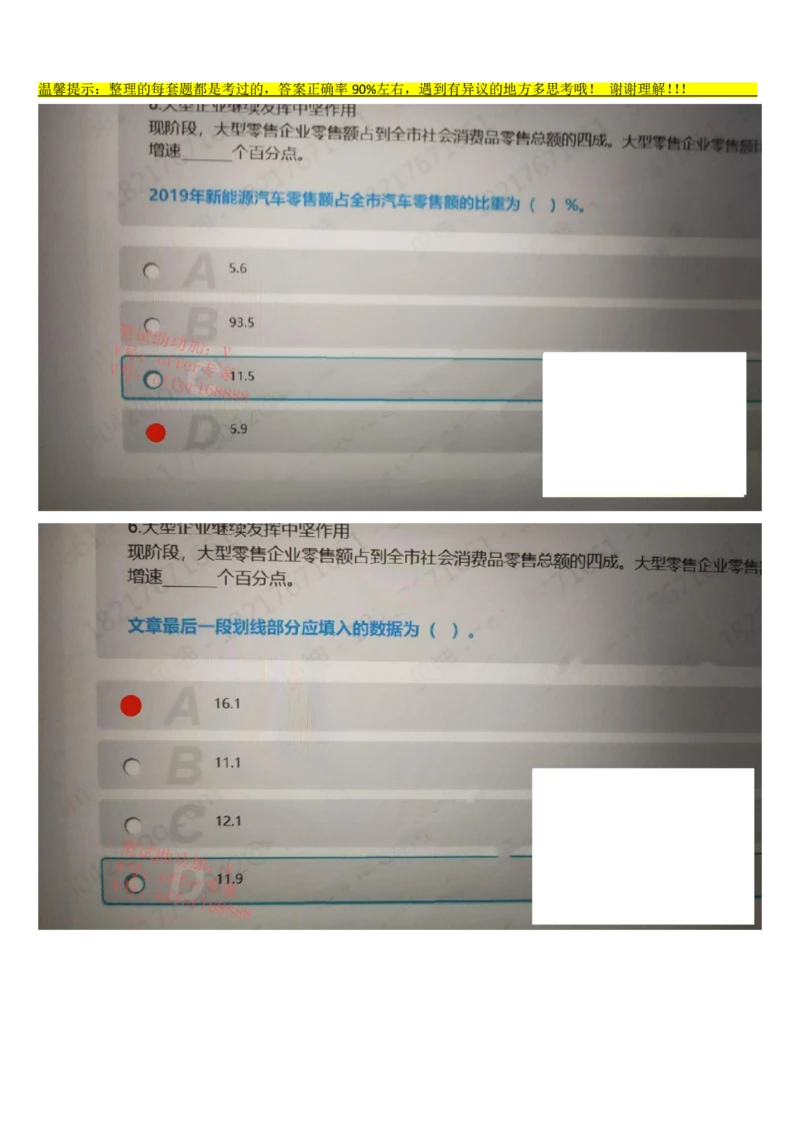 24届美团综合能力测试题第7套（4月29日）_2025春招题库汇总_十大行测题库_2023年十大热门题库更新中_03、赛码汇总_1-2023年赛码非技术综合能力测试