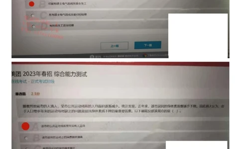 24届美团综合能力测试题第7套（4月29日）_2025春招题库汇总_十大行测题库_2023年十大热门题库更新中_03、赛码汇总_1-2023年赛码非技术综合能力测试