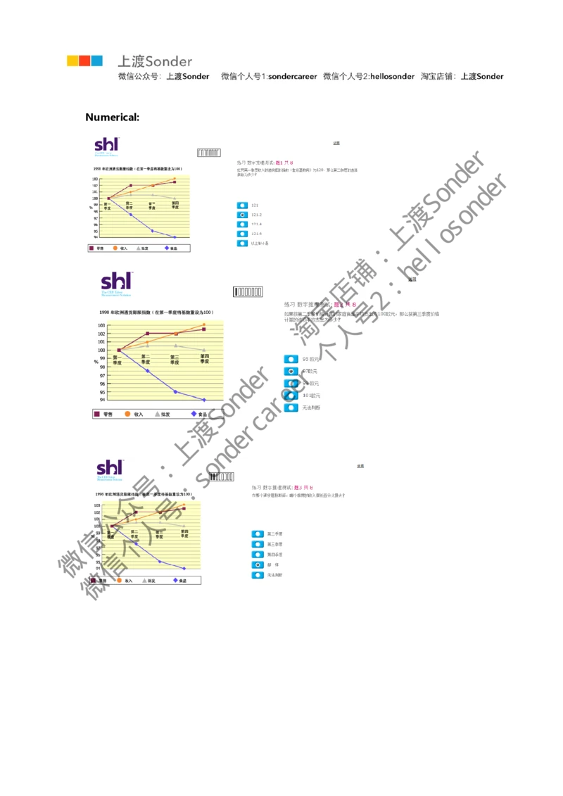 7-20160512-KPMG_2025春招题库汇总_十大行测题库_2023年十大热门题库更新中_11、SH-1汇总_按年份分类_2016年新题