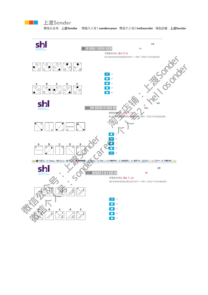 7-20160512-KPMG_2025春招题库汇总_十大行测题库_2023年十大热门题库更新中_11、SH-1汇总_按年份分类_2016年新题
