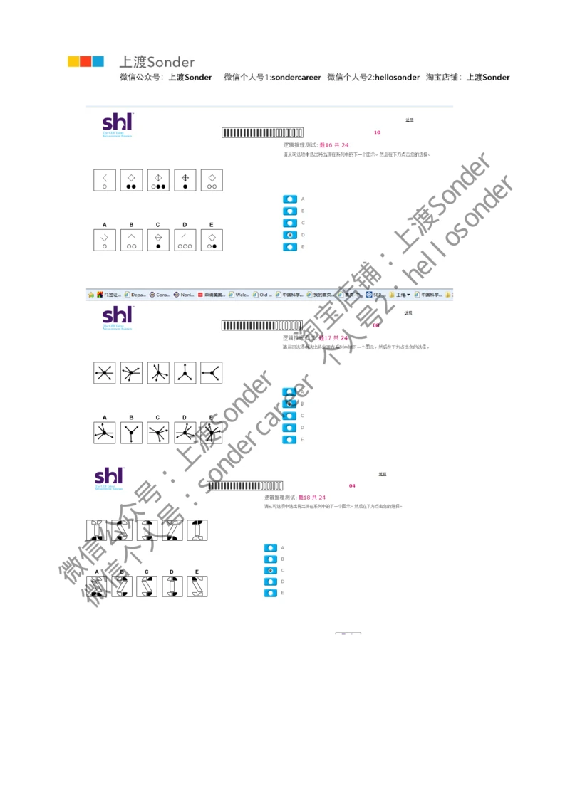 7-20160512-KPMG_2025春招题库汇总_十大行测题库_2023年十大热门题库更新中_11、SH-1汇总_按年份分类_2016年新题