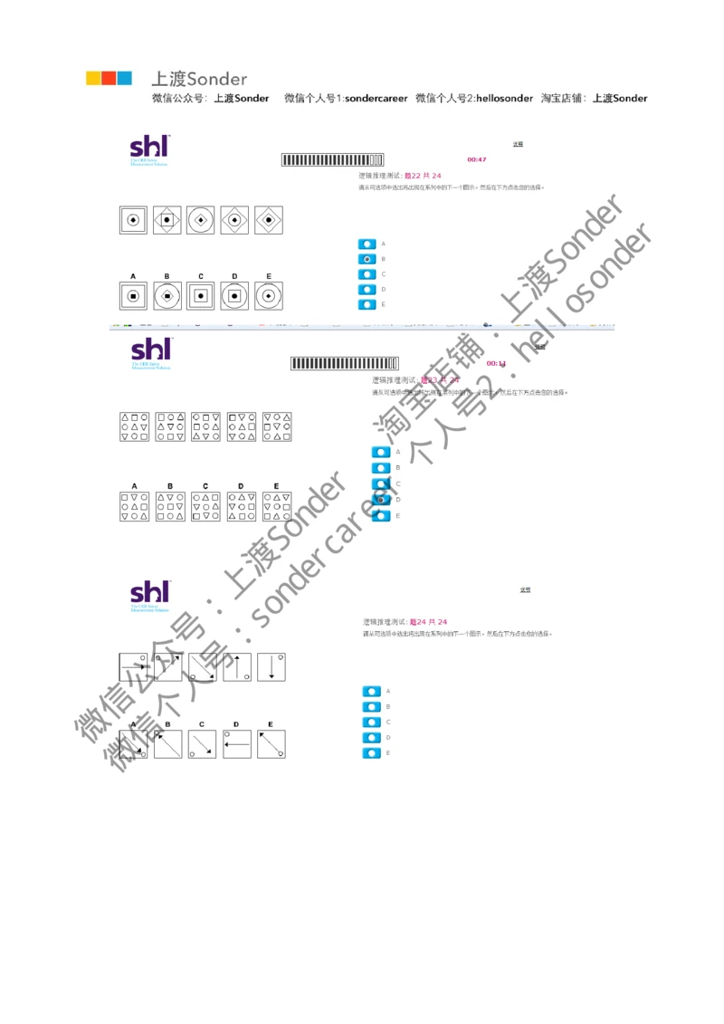 7-20160512-KPMG_2025春招题库汇总_十大行测题库_2023年十大热门题库更新中_11、SH-1汇总_按年份分类_2016年新题