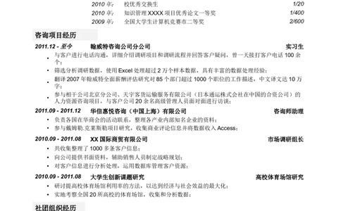 98_2025春招题库汇总_快消题库-2_2023快消合集(17家持续更新中）_全球500强快消公司_简历