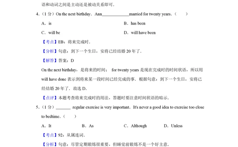 2011年高考英语试卷（天津）（解析卷）_英语历年高考真题_新&middot;PDF版2008-2025&middot;高考英语真题_英语（按省份分类）2008-2025_2008-2024&middot;（天津）英语高考真题