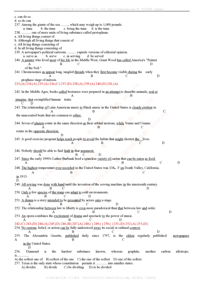 5-4-2-英语部分专练题库--TOEIC语法专练题库(54页)_2025春招题库汇总_通信运营商_集合_移动联通电信_移动+电信+联通_2020中国电信笔试系统复习资料_4中国电信2020年招聘英语部分复习