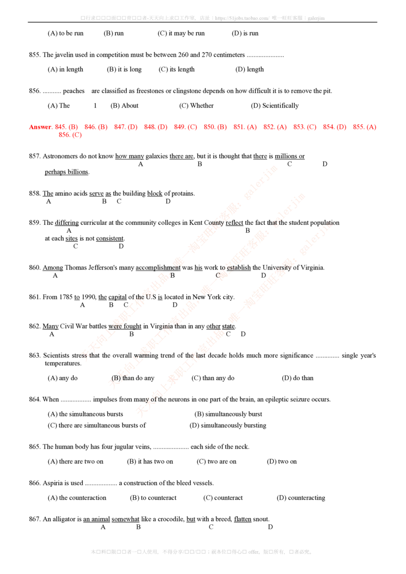 5-4-2-英语部分专练题库--TOEIC语法专练题库(54页)_2025春招题库汇总_通信运营商_集合_移动联通电信_移动+电信+联通_2020中国电信笔试系统复习资料_4中国电信2020年招聘英语部分复习