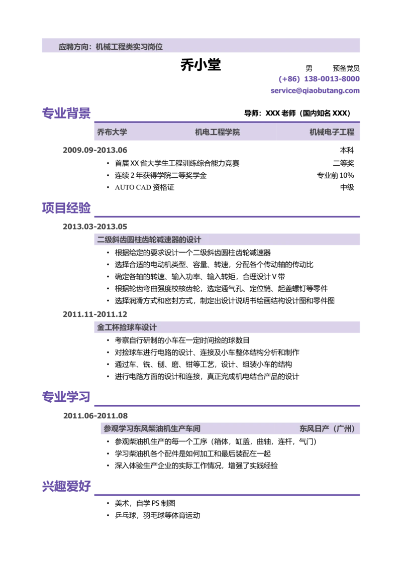 22_2025春招题库汇总_快消题库-1_快消汇总_全球500强快消公司_简历