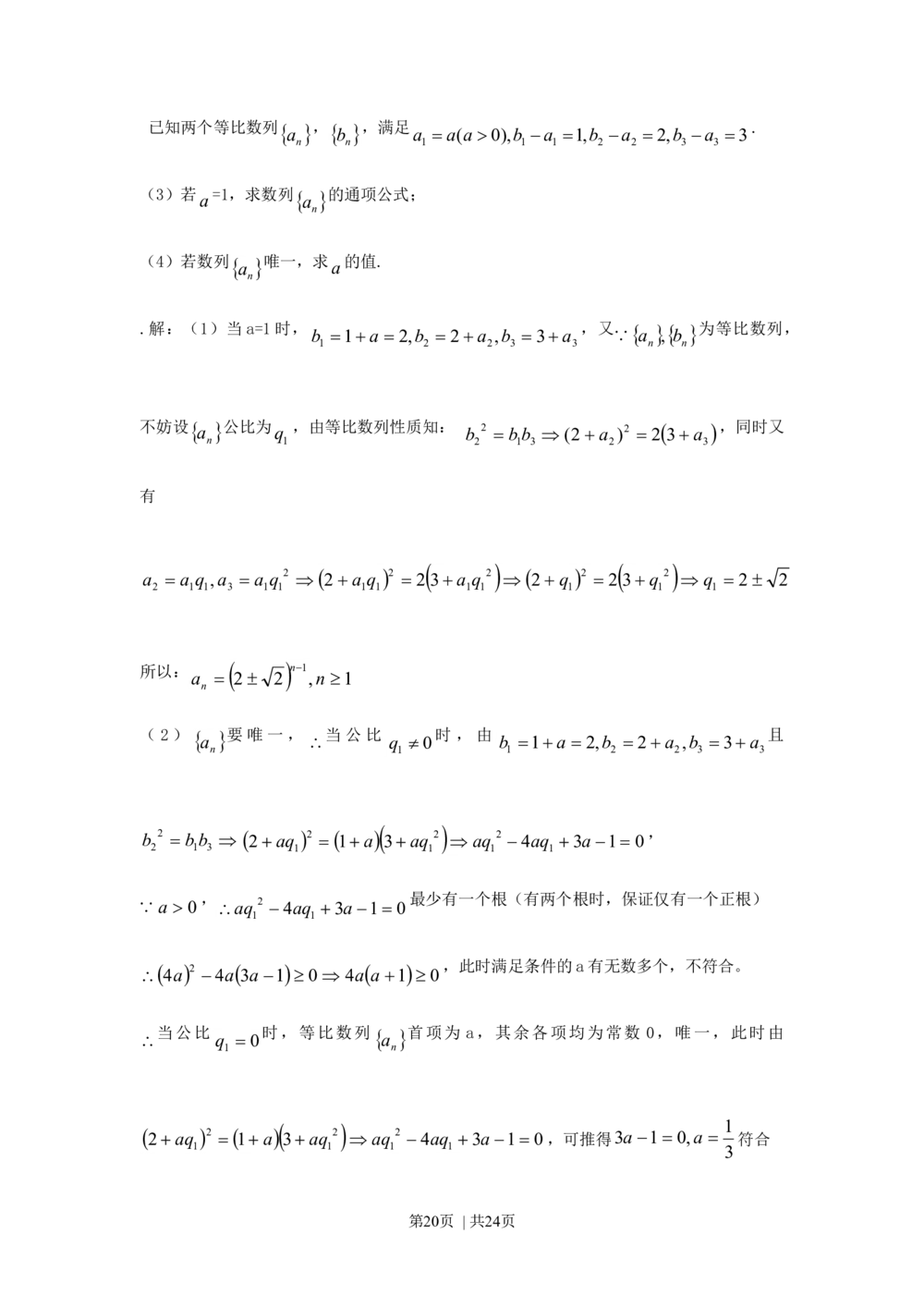 2011年高考数学试卷（理）（江西）（解析卷）_历年高考真题合集_数学历年高考真题_新&middot;Word版2008-2025&middot;高考数学真题_数学（按省份分类）2008-2025_2008-2025&middot;（江西）数学高考真题
