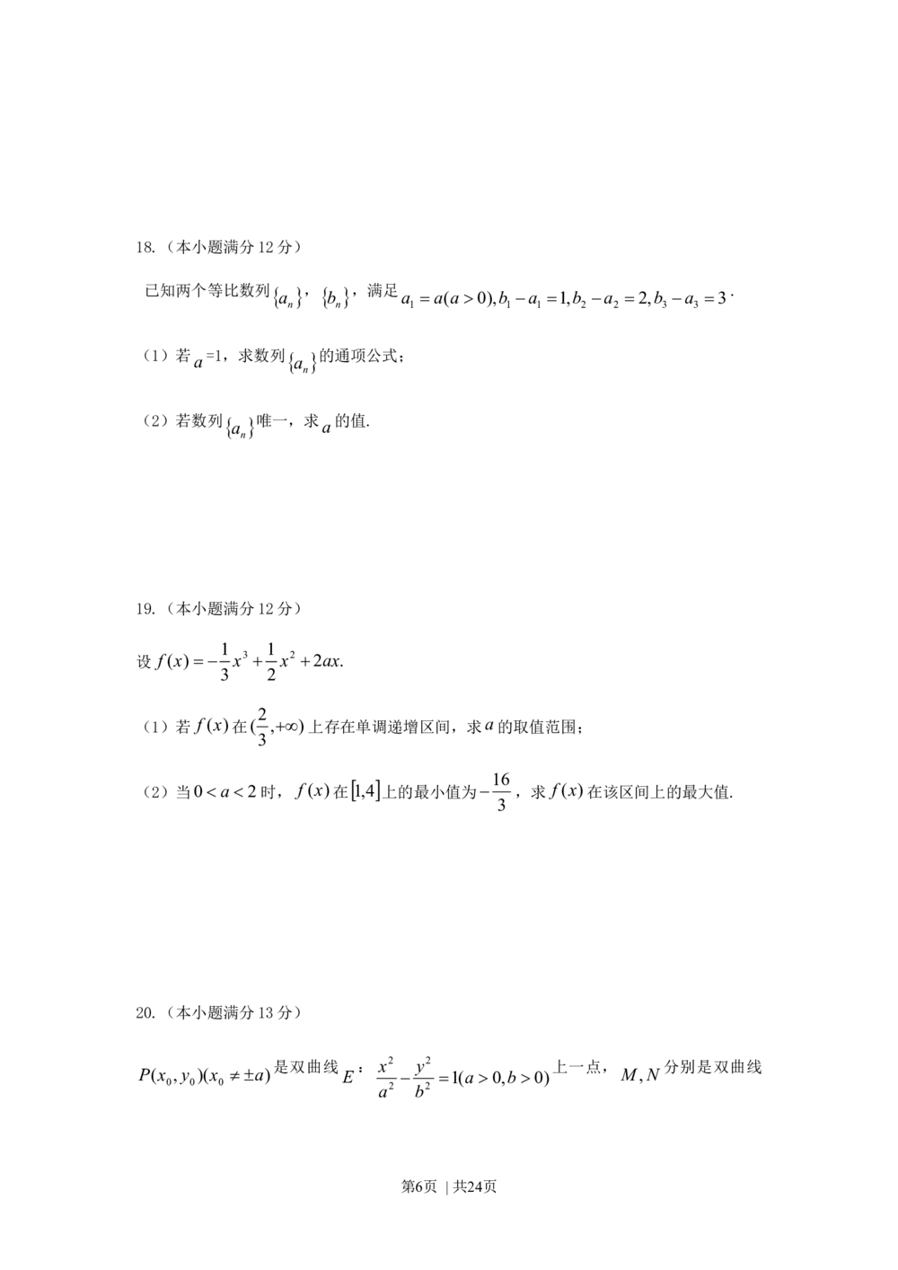 2011年高考数学试卷（理）（江西）（解析卷）_历年高考真题合集_数学历年高考真题_新&middot;Word版2008-2025&middot;高考数学真题_数学（按省份分类）2008-2025_2008-2025&middot;（江西）数学高考真题