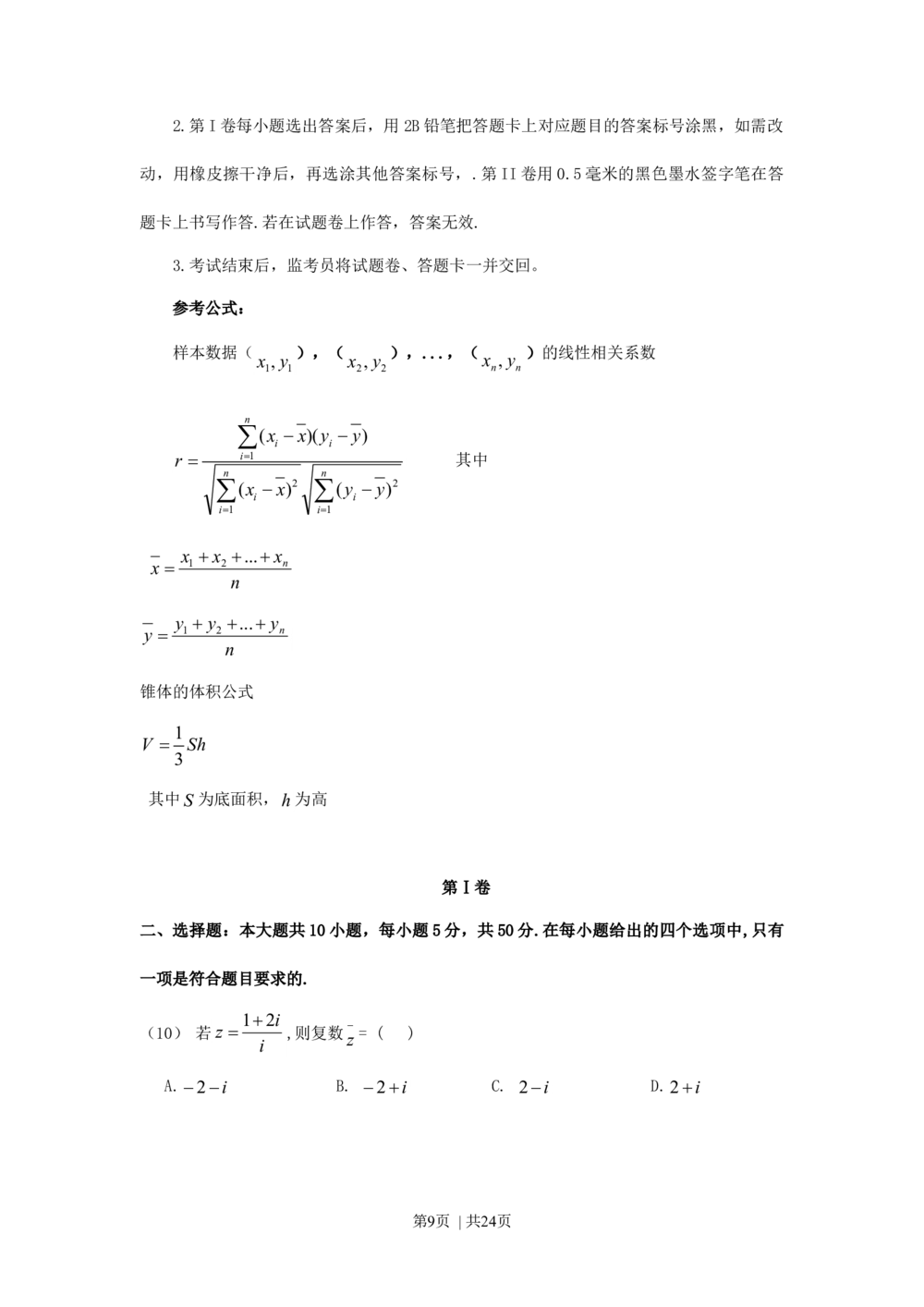2011年高考数学试卷（理）（江西）（解析卷）_历年高考真题合集_数学历年高考真题_新&middot;Word版2008-2025&middot;高考数学真题_数学（按省份分类）2008-2025_2008-2025&middot;（江西）数学高考真题
