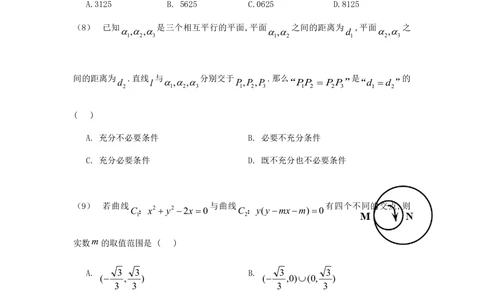 2011年高考数学试卷（理）（江西）（解析卷）_历年高考真题合集_数学历年高考真题_新&middot;Word版2008-2025&middot;高考数学真题_数学（按省份分类）2008-2025_2008-2025&middot;（江西）数学高考真题