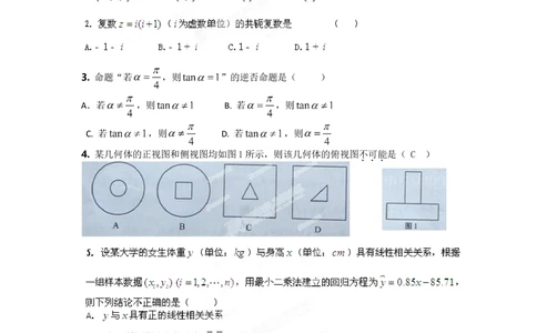 2012年高考数学试卷（文）（湖南）（空白卷）_历年高考真题合集_数学历年高考真题_新&middot;Word版2008-2025&middot;高考数学真题_数学（按年份分类）2008-2025_2012&middot;高考数学真题