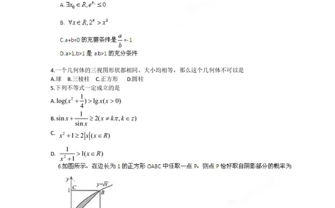 2012年高考数学试卷（理）（福建）（空白卷）_历年高考真题合集_数学历年高考真题_新&middot;Word版2008-2025&middot;高考数学真题_数学（按省份分类）2008-2025_2012-2025&middot;（福建）数学高考真题