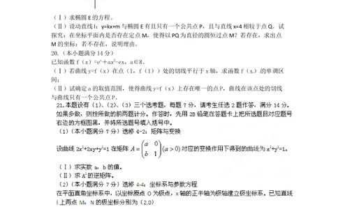 2012年高考数学试卷（理）（福建）（空白卷）_历年高考真题合集_数学历年高考真题_新&middot;Word版2008-2025&middot;高考数学真题_数学（按省份分类）2008-2025_2012-2025&middot;（福建）数学高考真题
