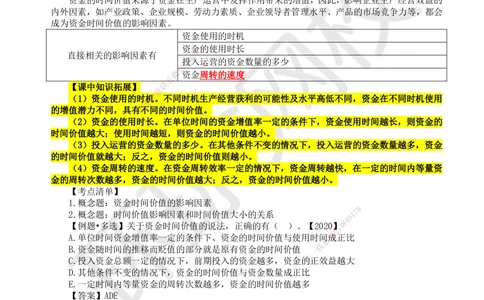 03.第3讲-13资金等值计算及应用_2026年一级建造师_2026年一建经济_2025年一建经济SVIP_02-基础精讲✿高端面授✿深度强化_21-经济《考点精讲班》张涌HQ推荐