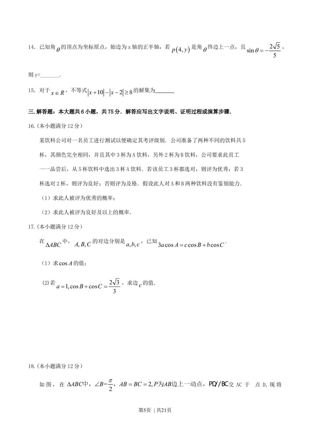 2011年高考数学试卷（文）（江西）（解析卷）_历年高考真题合集_数学历年高考真题_新&middot;Word版2008-2025&middot;高考数学真题_数学（按省份分类）2008-2025_2008-2025&middot;（江西）数学高考真题