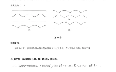 2011年高考数学试卷（文）（江西）（解析卷）_历年高考真题合集_数学历年高考真题_新&middot;Word版2008-2025&middot;高考数学真题_数学（按省份分类）2008-2025_2008-2025&middot;（江西）数学高考真题