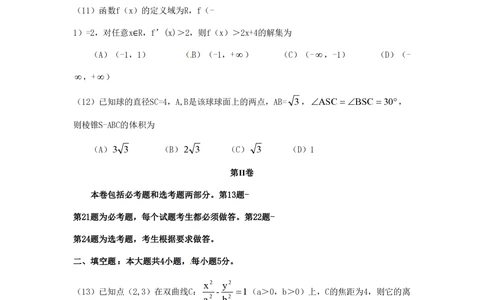 2011年高考数学试卷（理）（辽宁）（空白卷）_历年高考真题合集_数学历年高考真题_新&middot;PDF版2008-2025&middot;高考数学真题_数学（按试卷类型分类）2008-2025_自主命题卷&middot;数学（2008-2025）