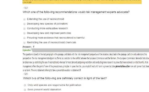ElementsVerbalTest#2,Question_2025春招题库汇总_快消题库-1_快消汇总_2023金佰利最新题库（TalentQ）_TalentQ笔试题库_ElementsVerbal