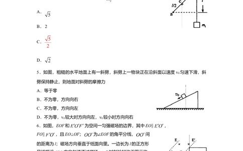 2011年高考物理试卷（海南）（解析卷）_物理历年高考真题_新&middot;Word版2008-2025&middot;高考物理真题_物理（按年份分类）2008-2025_2011&middot;高考物理真题