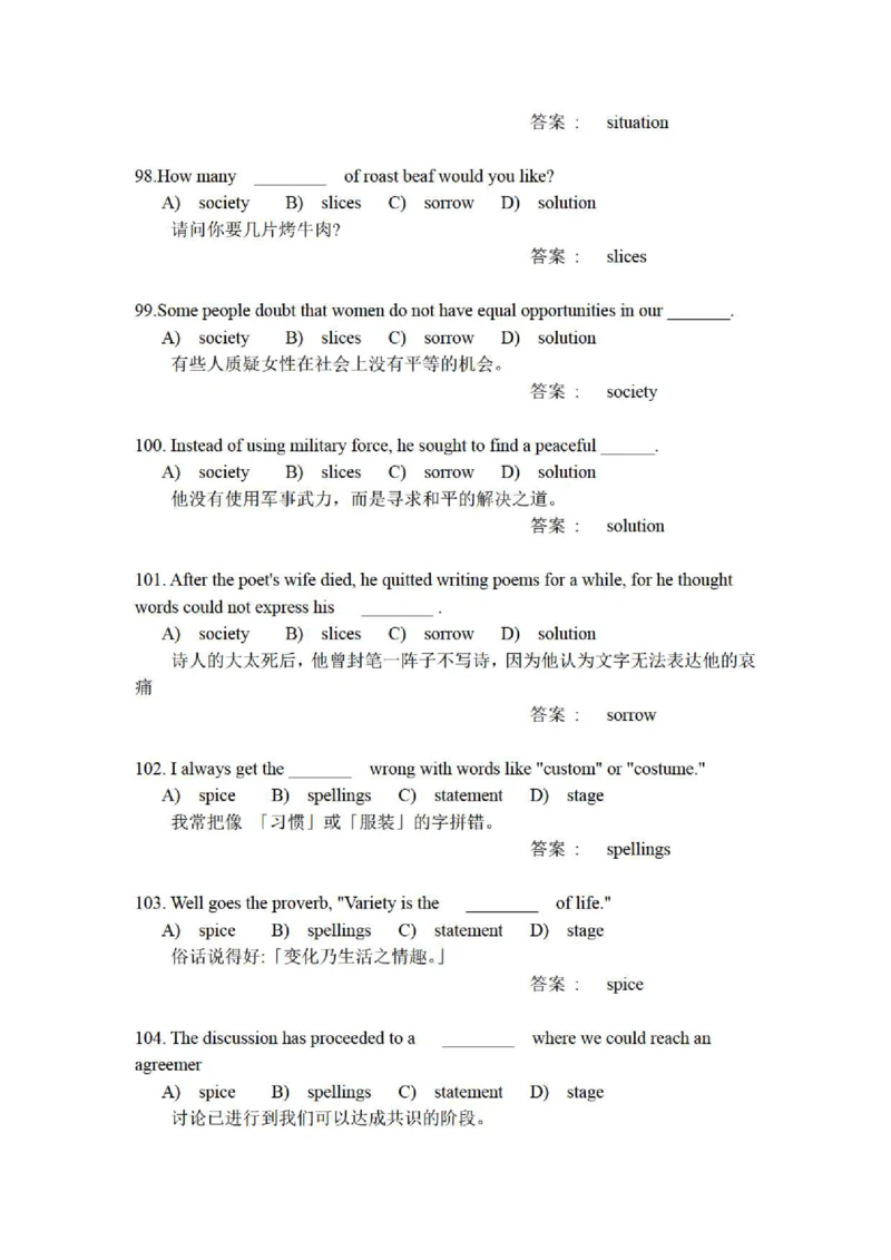 5-4-3-英语部分专练题库--提高练习：托业语法词汇200练习题(含每句精译)_2025春招题库汇总_国企-运营商题库_2023中国移动笔试资料（清宇）_3中国移动2023年招聘英语部分复习
