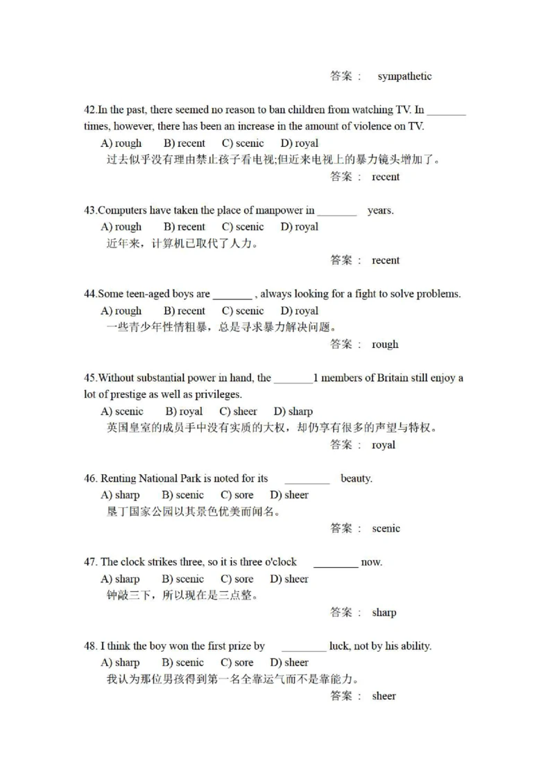 5-4-3-英语部分专练题库--提高练习：托业语法词汇200练习题(含每句精译)_2025春招题库汇总_国企-运营商题库_2023中国移动笔试资料（清宇）_3中国移动2023年招聘英语部分复习