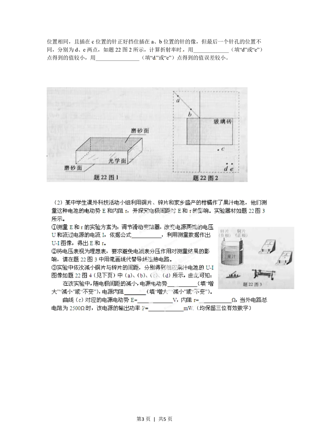 2012年高考物理试卷（重庆）（空白卷）_物理历年高考真题_新&middot;PDF版2008-2025&middot;高考物理真题_物理（按年份分类）2008-2025_2012&middot;高考物理真题