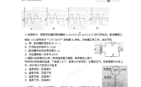 2012年高考物理试卷（重庆）（空白卷）_物理历年高考真题_新&middot;PDF版2008-2025&middot;高考物理真题_物理（按年份分类）2008-2025_2012&middot;高考物理真题