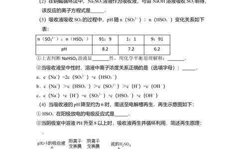 2012年高考化学试卷（北京）（空白卷）_历年高考真题合集_化学历年高考真题_新&middot;Word版2008-2025&middot;高考化学真题_化学（按省份分类）2008-2025_2008-2025&middot;（北京）化学高考真题