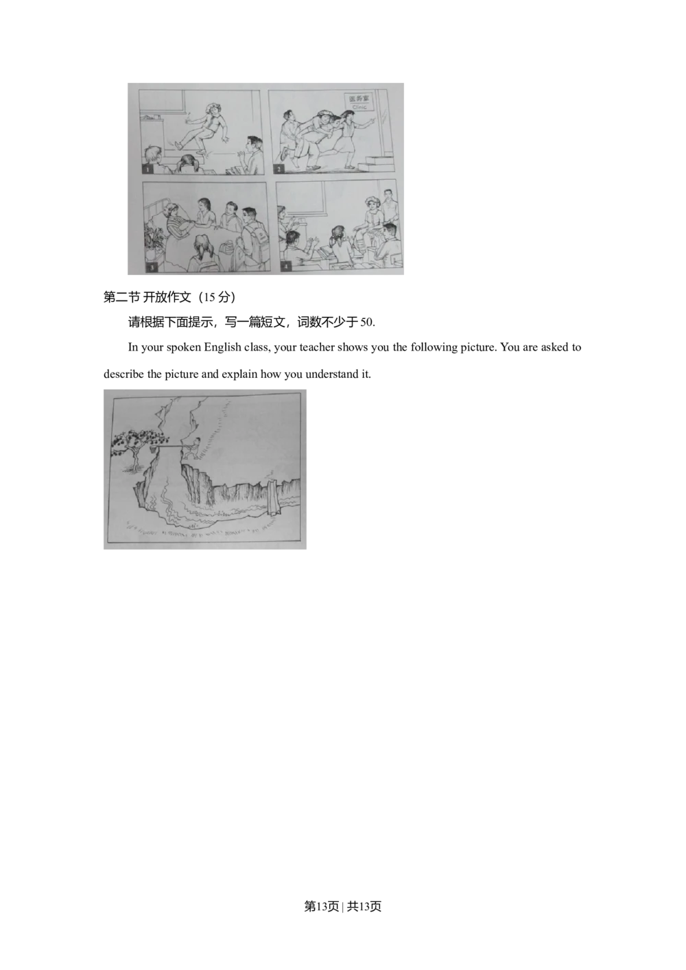 2011年高考英语试卷（北京）（空白卷）_英语历年高考真题_新&middot;Word版2008-2025&middot;高考英语真题_英语（按年份分类）2008-2025_2011&middot;高考英语真题