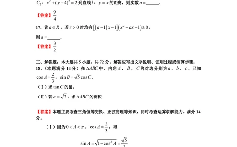 2012年高考数学试卷（理）（浙江）（解析卷）_历年高考真题合集_数学历年高考真题_新&middot;PDF版2008-2025&middot;高考数学真题_数学（按年份分类）2008-2025_2012&middot;高考数学真题