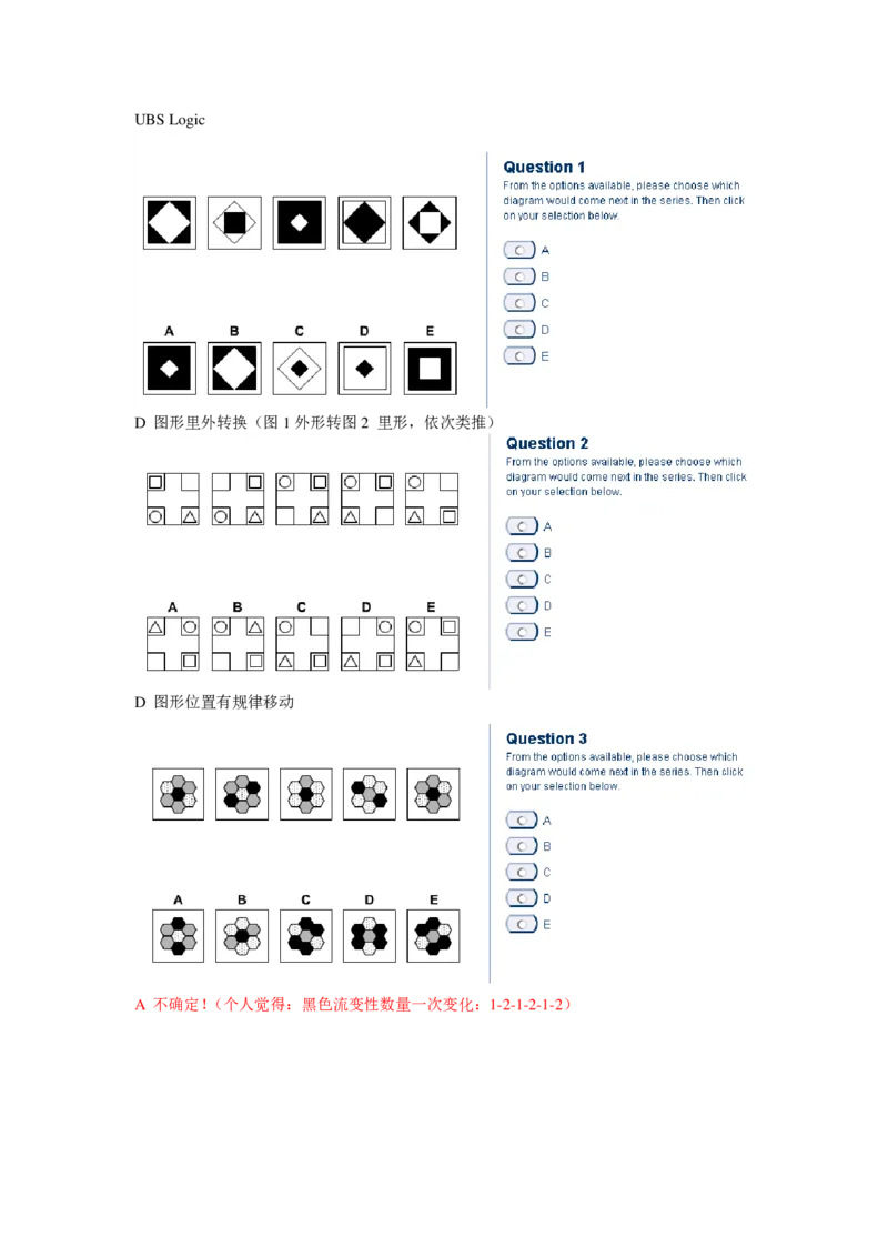 logic20162_2025春招题库汇总_十大行测题库_2023年十大热门题库更新中_11、SH-1汇总_按年份分类_2018年新题_普华20180615_1普华优先看_logic优先看