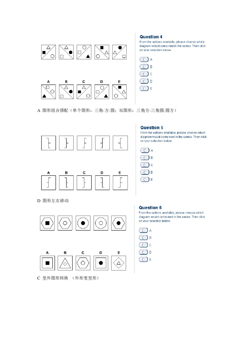 logic20162_2025春招题库汇总_十大行测题库_2023年十大热门题库更新中_11、SH-1汇总_按年份分类_2018年新题_普华20180615_1普华优先看_logic优先看