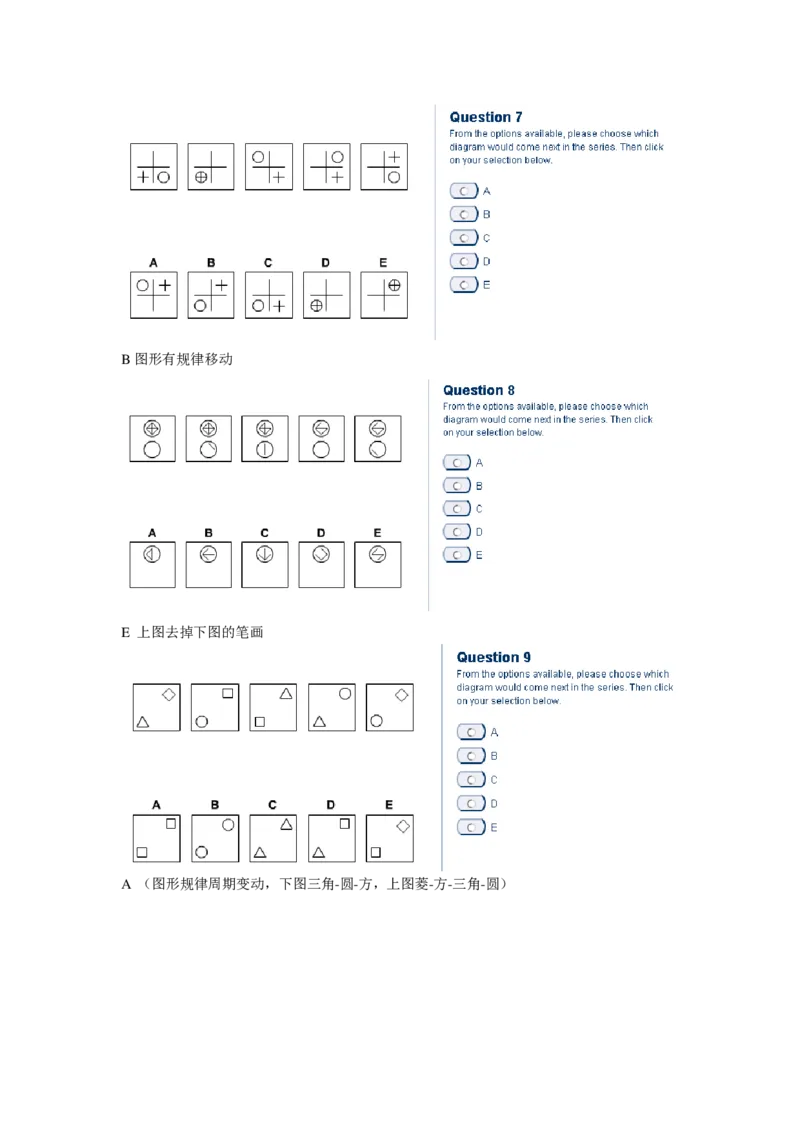 logic20162_2025春招题库汇总_十大行测题库_2023年十大热门题库更新中_11、SH-1汇总_按年份分类_2018年新题_普华20180615_1普华优先看_logic优先看