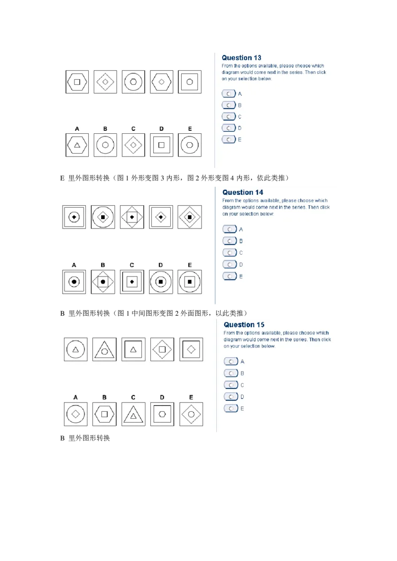 logic20162_2025春招题库汇总_十大行测题库_2023年十大热门题库更新中_11、SH-1汇总_按年份分类_2018年新题_普华20180615_1普华优先看_logic优先看