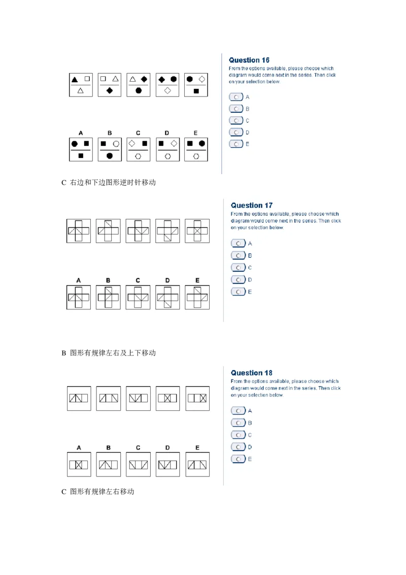 logic20162_2025春招题库汇总_十大行测题库_2023年十大热门题库更新中_11、SH-1汇总_按年份分类_2018年新题_普华20180615_1普华优先看_logic优先看