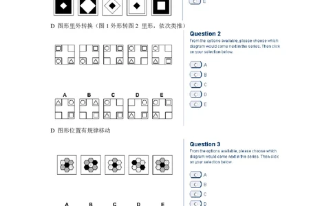 logic20162_2025春招题库汇总_十大行测题库_2023年十大热门题库更新中_11、SH-1汇总_按年份分类_2018年新题_普华20180615_1普华优先看_logic优先看
