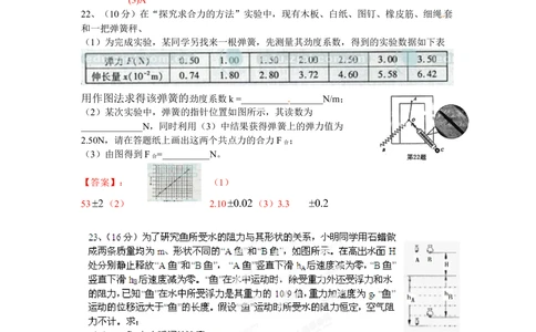 2012年高考物理试卷（浙江）（空白卷）_物理历年高考真题_新&middot;Word版2008-2025&middot;高考物理真题_物理（按年份分类）2008-2025_2012&middot;高考物理真题