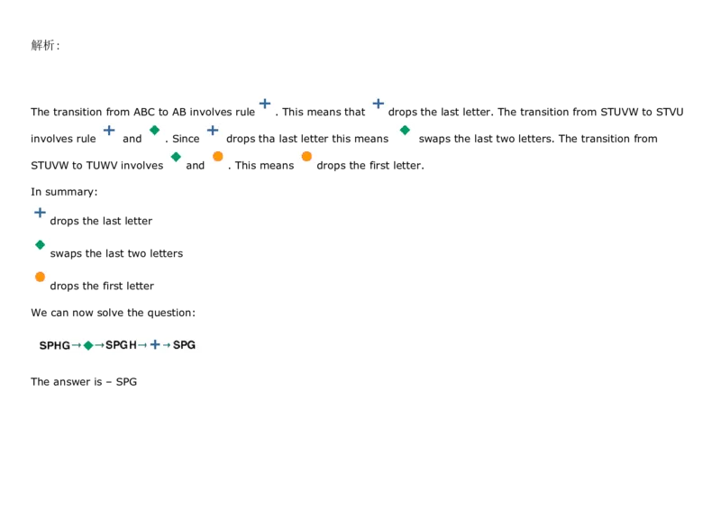 DiagrammaticReasoning#2_2025春招题库汇总_快消题库-1_快消汇总_2023高露洁最新题库_CEBS－HL往年题库_DiagrammaticReasoning（10）