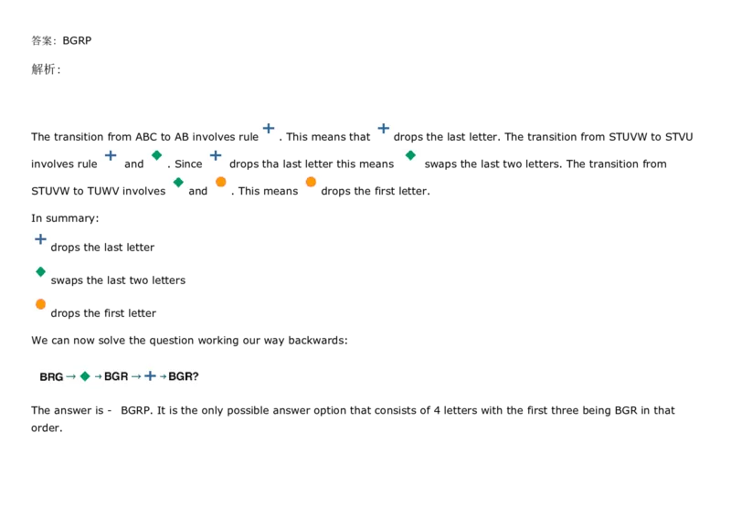 DiagrammaticReasoning#2_2025春招题库汇总_快消题库-1_快消汇总_2023高露洁最新题库_CEBS－HL往年题库_DiagrammaticReasoning（10）