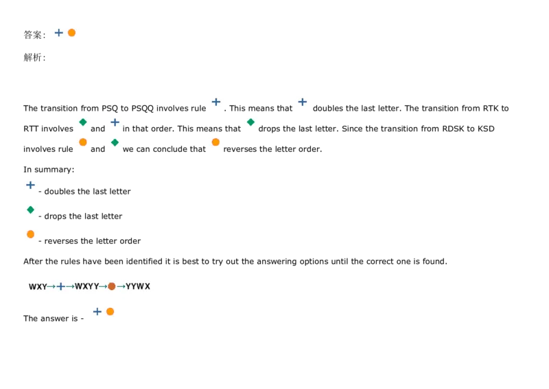 DiagrammaticReasoning#2_2025春招题库汇总_快消题库-1_快消汇总_2023高露洁最新题库_CEBS－HL往年题库_DiagrammaticReasoning（10）
